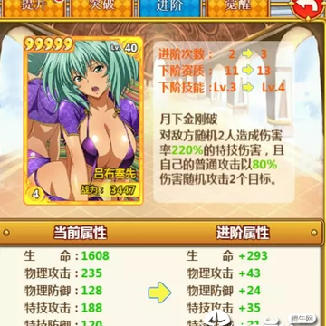 一骑学院小华为版 一骑学院小华为版