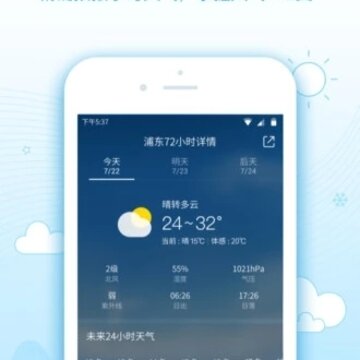 快看天气 快看天气
