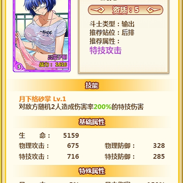 一骑学院应用宝版 一骑学院应用宝版