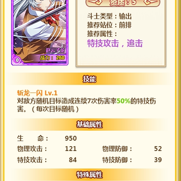 一骑学院应用宝版 一骑学院应用宝版