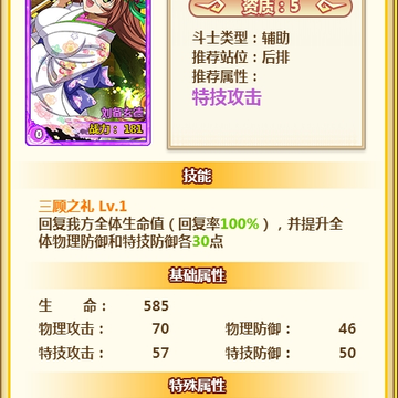 一骑学院应用宝版 一骑学院应用宝版