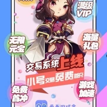 爱吾游戏盒最新版 爱吾游戏盒最新版