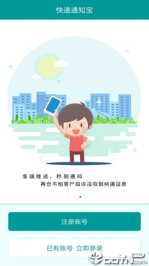 ���֪ͨ��