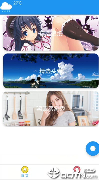 友图 友图