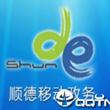 顺德移动政务app 顺德移动政务app