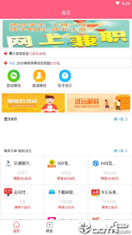 ������׬Ǯ