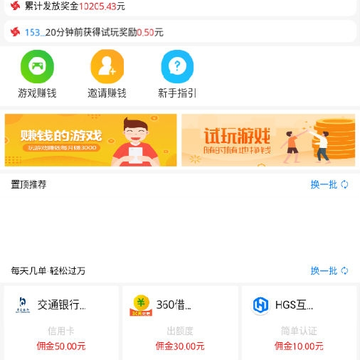 易乐游赚钱 易乐游赚钱