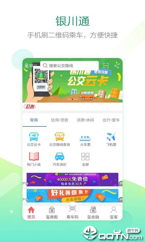 ����ͨapp