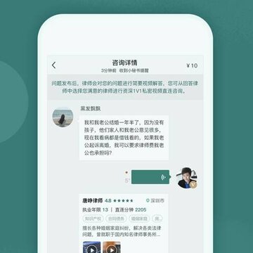 得问且问app 得问且问app