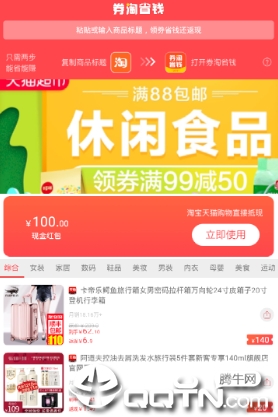 ȯ��ʡǮapp