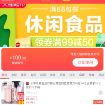 券淘省钱app 券淘省钱app