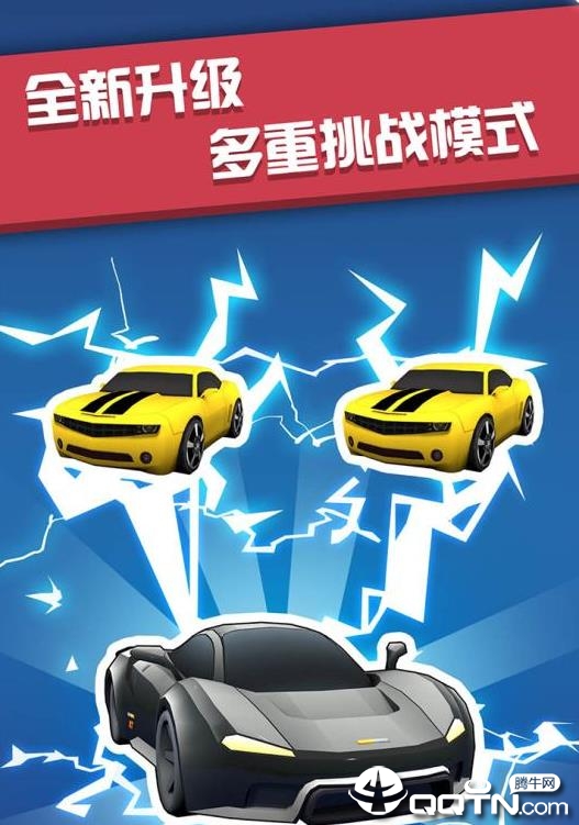 飞车大作躲避追捕内购版 飞车大作躲避追捕内购版