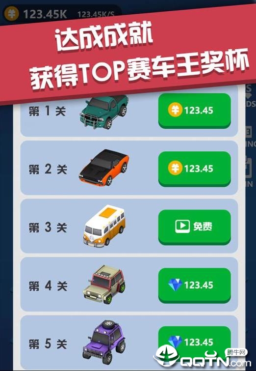 飞车大作躲避追捕内购版 飞车大作躲避追捕内购版