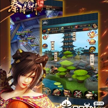 秦时明月星耀版 秦时明月星耀版
