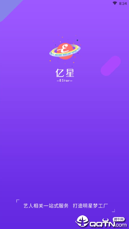 亿星 亿星