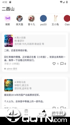 二酉 二酉
