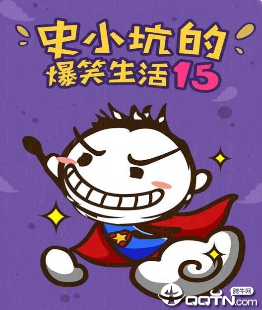 ʷС�ӵı�Ц����15�ڹ���