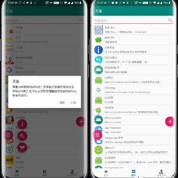 ���app