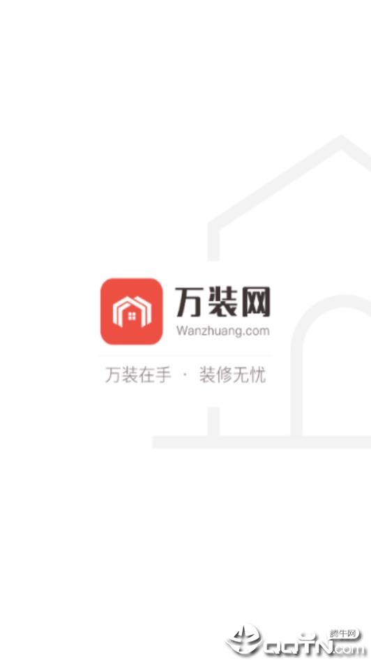 万装网 万装网