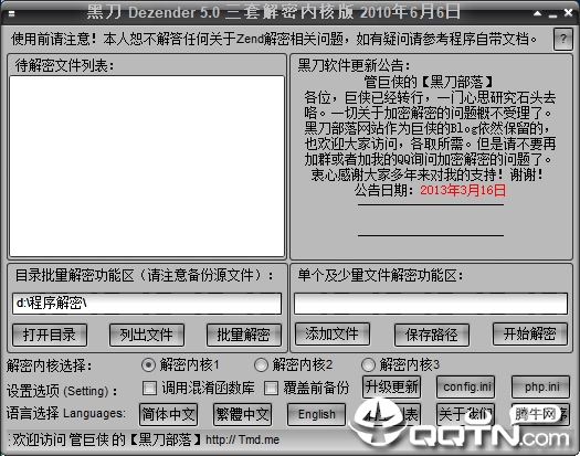 �ڵ�Dezender (PHP����)