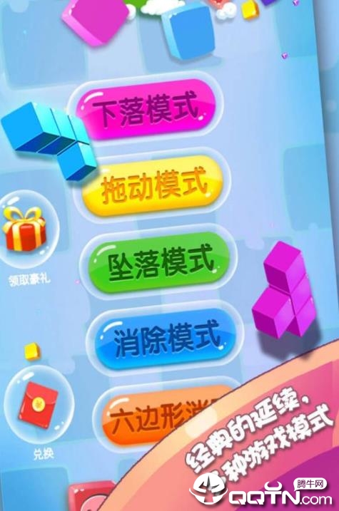 方块合合乐内购版 方块合合乐内购版