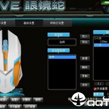 keve眼镜蛇鼠标驱动 keve眼镜蛇鼠标驱动