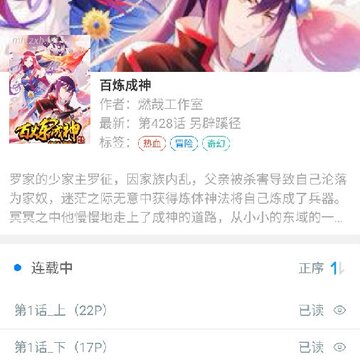 漫画搜ios版 漫画搜ios版