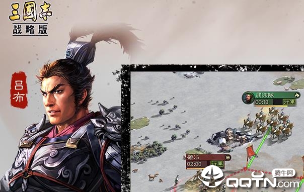 三国志战略版vivo版 三国志战略版vivo版