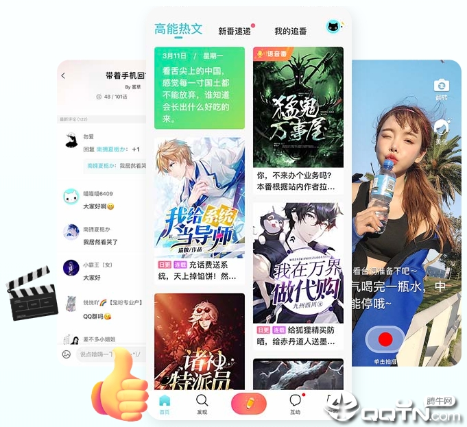 快点™ 快点™