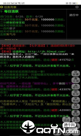 江湖论道 江湖论道