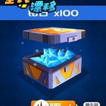 全民漂移4D 全民漂移4D