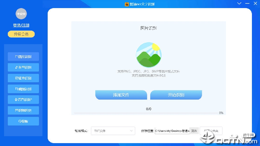 ����OCR����ʶ��