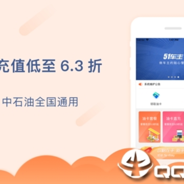 51车主 51车主