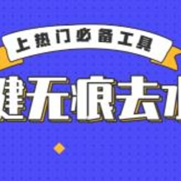 视频去除水印 视频去除水印