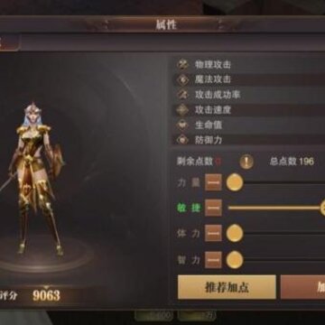 ����ʢ��ħ��ʦ�ӵ��Ƽ� ����ʢ��ħ��ʦ������ô�ӵ�