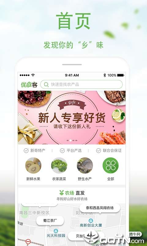 ��ʳ��app