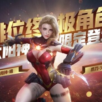 CF����̫�����ػ�ȡ���� CF����̫�����ػ�ȡ����