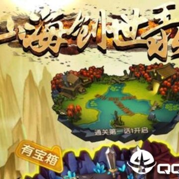 山海创世录华为版 山海创世录华为版