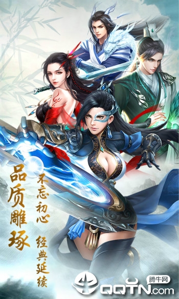 逆天神剑 逆天神剑