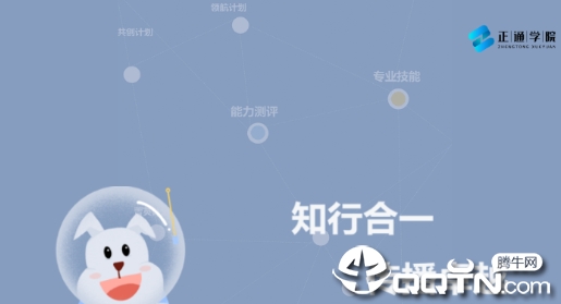 ��ͨѧԺapp
