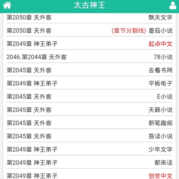 悟空追书 悟空追书