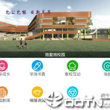 巍巍南开app 巍巍南开app