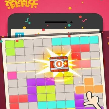 俄罗斯方块消消乐内购版 俄罗斯方块消消乐内购版