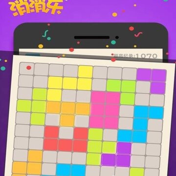 俄罗斯方块消消乐内购版 俄罗斯方块消消乐内购版