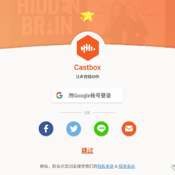 CastBox�ٷ���