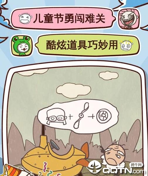 史小坑的爆笑生活9内购版 史小坑的爆笑生活9内购版