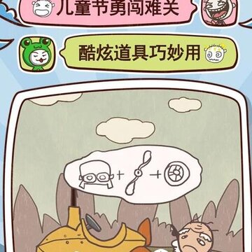 史小坑的爆笑生活9内购版 史小坑的爆笑生活9内购版