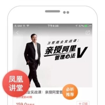 凤凰fm修改版 凤凰fm修改版