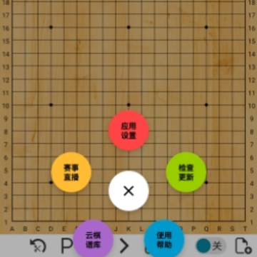 阿Q围棋极速版app 阿Q围棋极速版app