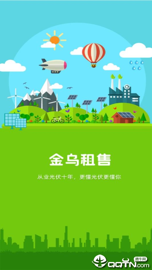 金乌租售 金乌租售